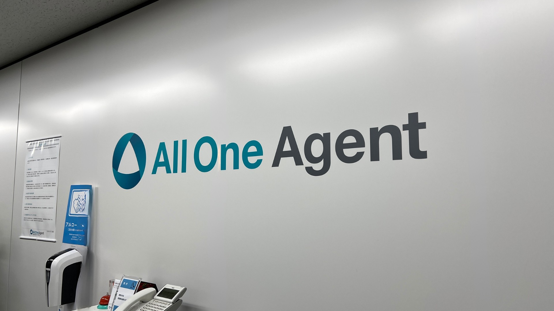 会社概要 - 株式会社オールワンエージェント